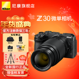 尼康（Nikon）Z30入门级微单相机Vlog家用自拍4K高清旅游高清数码照相机z30拆单机 Z30 50-250mmf4.5-6.3 VR镜头 套餐一【新手入门必备64G卡摄影包滤镜座充等】