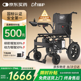 迪护电动轮椅车老人全自动轻便可折叠旅行专用智能超轻便携式家用代步