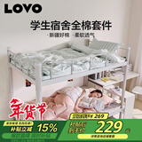 LOVO罗莱家纺 全棉四件套100%纯棉床单单人150*215cm学生宿舍