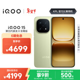 vivo iQOO 15 12GB+512GB旷野 第五代骁龙8至尊版 2K 三星珠峰屏 国家补贴 iqoo15游戏电竞手机