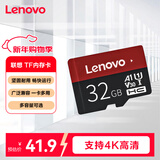 联想（Lenovo）32GB TF（MicroSD）内存卡 手机平板监控行车记录仪专用卡