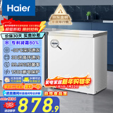 海尔（Haier）100/142/200升一级能效低霜家用冰柜 冷藏柜冷冻柜小冰柜家用商用母乳租房小型冰箱冷柜以旧换新 减霜80% BC/BD-200GHW9D 200L