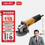得力（deli）850W角磨机角向磨光机切割机打磨机抛光机电动工具
