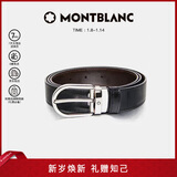 万宝龙MONTBLANC 椭圆针扣黑棕双面腰带皮带3cm 38157/128135新年礼物