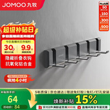 九牧（JOMOO）挂钩免打孔浴室挂衣钩厨房挂钩门后挂钩太空铝6排浴室排钩93035G5
