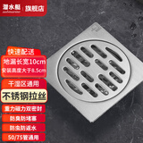 潜水艇地漏防臭防虫防返水防堵塞不锈钢加厚淋浴干湿区洗衣机地漏套装 干湿区地漏GF50-10B【拉丝哑银】