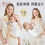 爱宝适婴儿背带背巾前抱横抱式外出多功能抱娃神器摩卡棕网眼款 M415