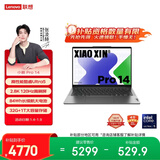 联想笔记本电脑小新Pro14 AI超能本 高性能轻薄本酷睿Ultra5 32G 1T 2.8K高刷屏 游戏【国家补贴】