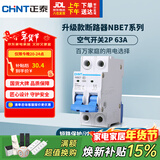 正泰(CHNT) 空气开关 家用小型断路器 空开 NBE7 2P 63A