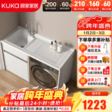 顾家家居（KUKA）洗衣机一体柜伴侣台盆阳台洗衣机柜太空铝洗衣柜G-07401 110cm|典雅白左盆|右盆找客服