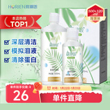 海俪恩美瞳隐形眼镜护理液 森呼吸500+120ml多效护理液