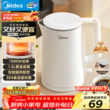 美的（Midea）电热水壶家用烧水壶养生小容量 0涂层 食品级304不锈钢 双层防烫 全钢无缝1.5L黄金容量 MK-HJ1566