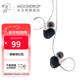 水月雨 竹II 入耳式动圈耳机可换线设计HIFI发烧高性能耳塞0.78双插针 竹2【3.5插口】