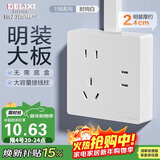 德力西(DELIXI)明装开关插座面板 CD158系列 七孔插座