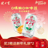 健力宝碳酸饮料橙蜜味330ml*24罐火锅烤肉聚餐汽水补充电解质经典国货