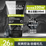 欧莱雅（LOREAL）男士洗面奶控油清痘深层清洁磨砂抗黑头角质氨基酸洁面乳男青少年 炭爽控油双效洁面膏100ml