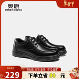 奥康（Aokang）男鞋加绒保暖商务皮鞋男系带舒适日常休闲正装鞋子黑色加绒款41码