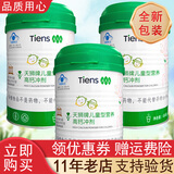 天狮【带防伪码】天狮牌儿童型营养高钙冲剂 天狮儿童型营养高钙冲剂 454g*3罐