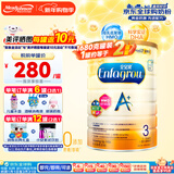 美赞臣（MeadJohnson）港版安儿宝A+3段婴幼儿奶粉HMO低聚糖DHA安婴儿 3段1680g/罐 超值大包装