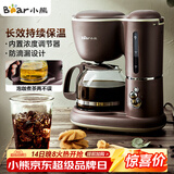 小熊（Bear）咖啡机美式家用600ml滴漏式小型迷你煮茶器泡茶壶电热水壶煮咖啡壶 KFJ-A06Q1 新年礼物