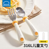 乐扣乐扣宝宝自助进食316L不锈钢儿童勺子 叉子-带收纳盒3-6岁儿童 餐具