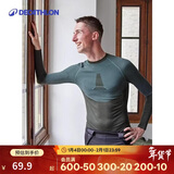 迪卡侬骑行服秋冬骑行打底衣健身衣舒适运动保暖衣-4642263