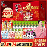喜之郎零食礼盒 果冻海苔零食大礼包多规格礼箱 经典节日礼物团购 【直播推荐-把爱带回家】1940克*1盒