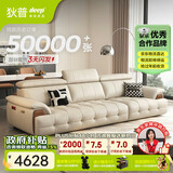 狄普牛皮艺网红意式高级感大坐深头靠可调节客厅2.8米沙发旗舰版玉衡