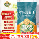 德沃多绿萝专用营养土15L园艺绿植花卉盆栽有机种植土壤养花土种菜土