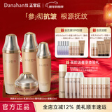 多娜娴（danahan）人参抗皱紧致平滑淡纹干纹护肤品套装礼盒韩国进口化妆品生日礼物 【4件套】水+乳+精华+眼霜