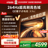 Vidda R Pro 85英寸 海信电视 264Hz高刷高色域 QD量子点 一级能效国家补贴液晶超薄电视机85VR1Q-PRO