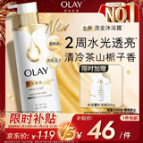 OLAY流金沐浴露烟酰胺水光焕亮茶山栀子香含流光因子500g留香男女