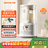 九阳 破壁机全自动免煮2025新款 2-4人家用自清洗豆浆机轻音降噪榨汁料理机五谷杂粮 补贴 P507