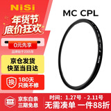耐司（NiSi）MC CPL偏振镜 40.5mm偏光镜适用于单反微单相机消除反光增加饱和度风光摄影双面多层镀膜偏振滤镜