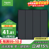 施耐德电气 开关插座面板 四开单控开关 纯平无框 皓呈系列 雅致黑色