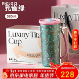物生物（RELEA）钛杯纯钛保温杯男女高颜值咖啡杯学生户外吸管杯子礼盒装新年礼物