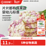 宝宝馋了果蔬米饼香蕉牛奶味婴儿无添加白糖宝宝零食婴幼儿辅食磨牙饼干