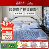 富安娜床上四件套 中式提花被套 纯棉床单单双人枕套203×229cm 芬芳蓝