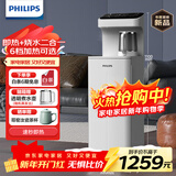 飞利浦茶吧机家用立式饮水机 即热式饮水机 制热调温下置水桶客厅办公室多功能直饮水机年会采购ADD8148