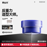 即山川纹理发泥哑光塑型自然蓬松男士造型持久定型发蜡发胶发泥 【尝鲜】纹理发泥(新手版)25g