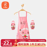 贝瑞加（Babyprints）儿童围裙套装画画衣防水吃饭绘画罩衣反穿衣防溅衣含套袖 粉小羊