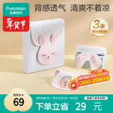 全棉时代婴儿隔汗巾儿童纯棉吸汗巾幼儿园垫背巾39×19cm小免+米白+粉 3条