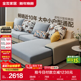 全友家居现代简约家用大户型贵妃转角沙发客厅实木架布艺沙发政府补贴