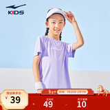 鸿星尔克儿童装男童速干短袖t恤夏季短T男生夏装运动半袖T恤 浅粉紫 160