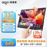 爱国者aigo便携显示器 IPS电脑手机便携屏笔记本支架显示屏扩展屏 PS4/5 Switch副屏Type-C一线通 15.6英寸/触摸屏款/高清1080P