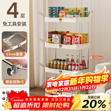 美厨（MAXCOOK）厨房置物架 四层收纳储物架橱柜 网篮拉篮手可移动层架 MCZW4725