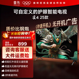 TCL雷鸟电视 43雀4 25款 43英寸 低蓝光无频闪 自定义遥控器 无开机广告 家电国家补贴电视43F195C 43英寸 平板电视