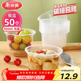 美丽雅一次性碗食品家用450ml*50只耐高温微波打包盒透明汤碗不带盖