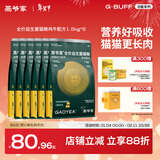 高爷家全价益生菌3.0猫粮 成猫猫粮 高肉含量冻干猫粮 益生菌 1.5kg*6包