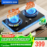 创维（Skyworth）燃气灶煤气灶双灶家用5.2kW大火力68%热效率台嵌两用灶具钢化玻璃JZT-Z223B天然气
